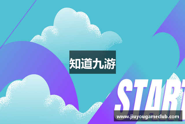 知道九游