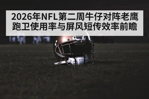 american football stadium night game